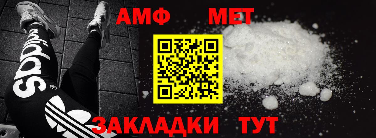 АМФ Розовый Петрозаводск