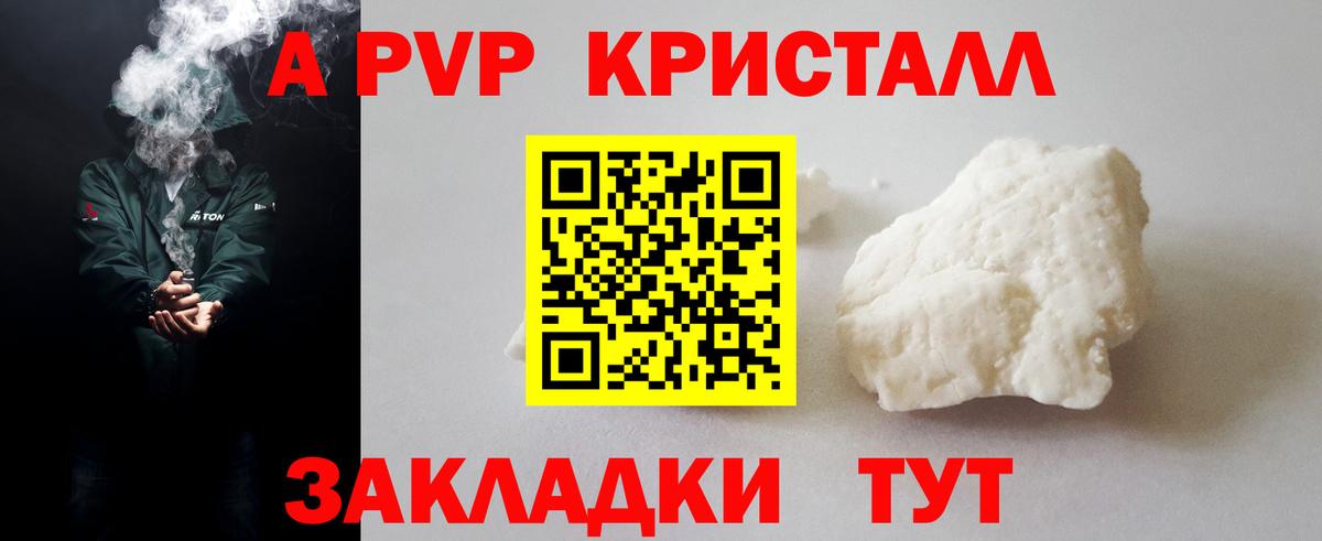 Alfa_PVP мука  Alpha PVP  Alfa_PVP кристаллы  APVP СК  Петрозаводск  Вход с VPN 