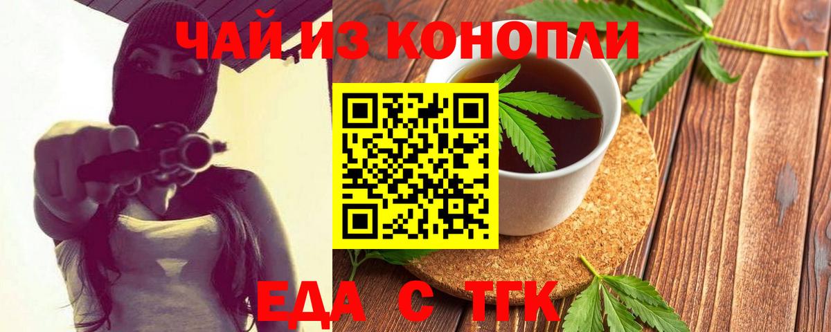 Петрозаводск  Canna-Cookies конопля  Вход с VPN 