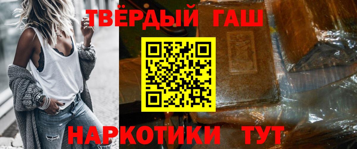 ГАШИШ хэш  Вход с VPN  ГАШИШ  Петрозаводск 