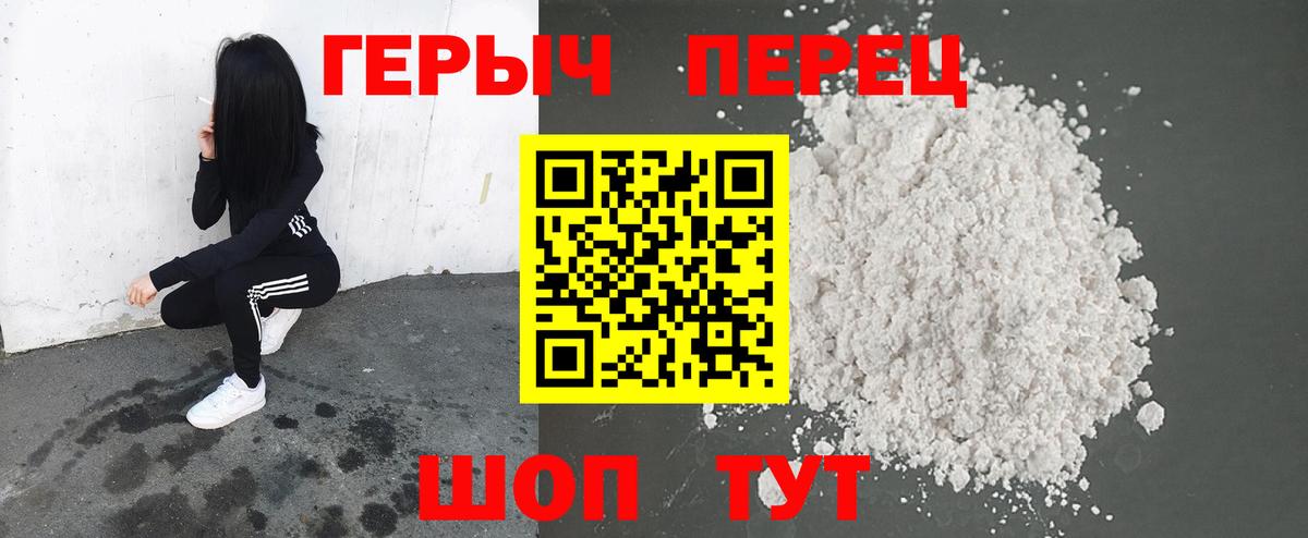 Героин  ГЕРОИН хмурый  Вход с VPN  Петрозаводск 