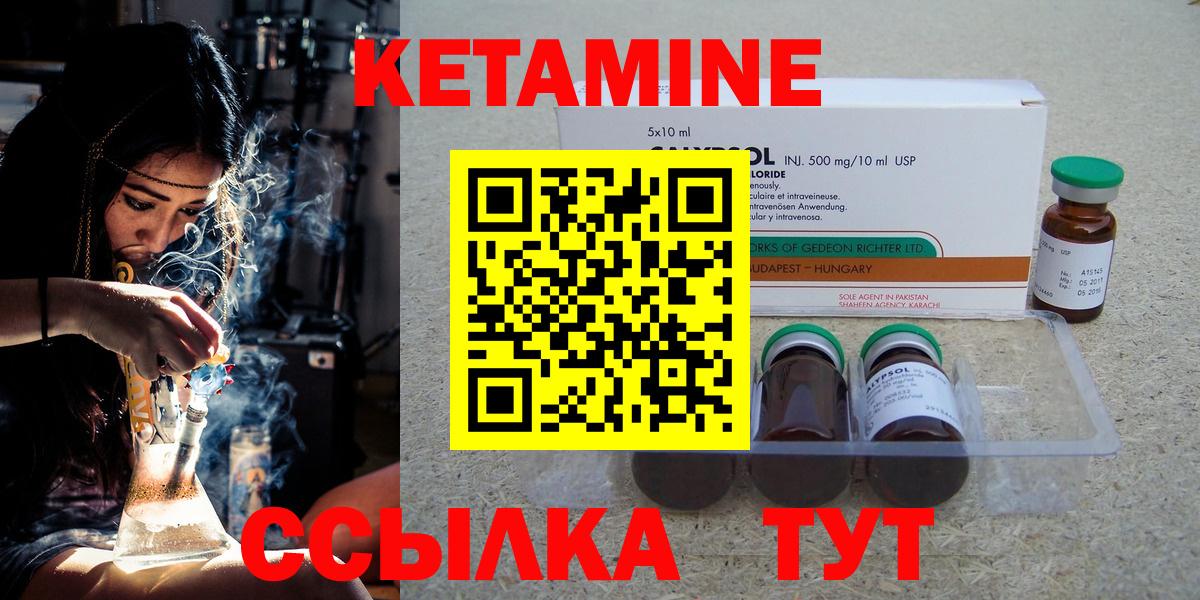 Кетамин VHQ Петрозаводск