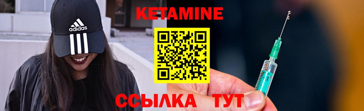 КЕТАМИН ketamine  Вход с VPN  Петрозаводск  Кетамин ketamine 