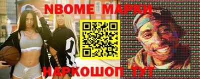 марки nbome Пыть-Ях