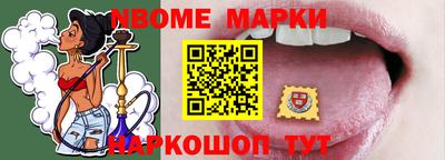 марки nbome Пыть-Ях