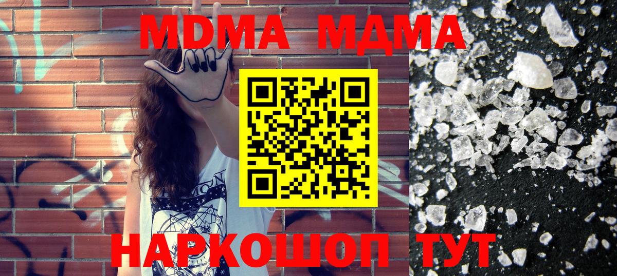 MDMA кристаллы  Вход с VPN  Петрозаводск  МДМА молли 