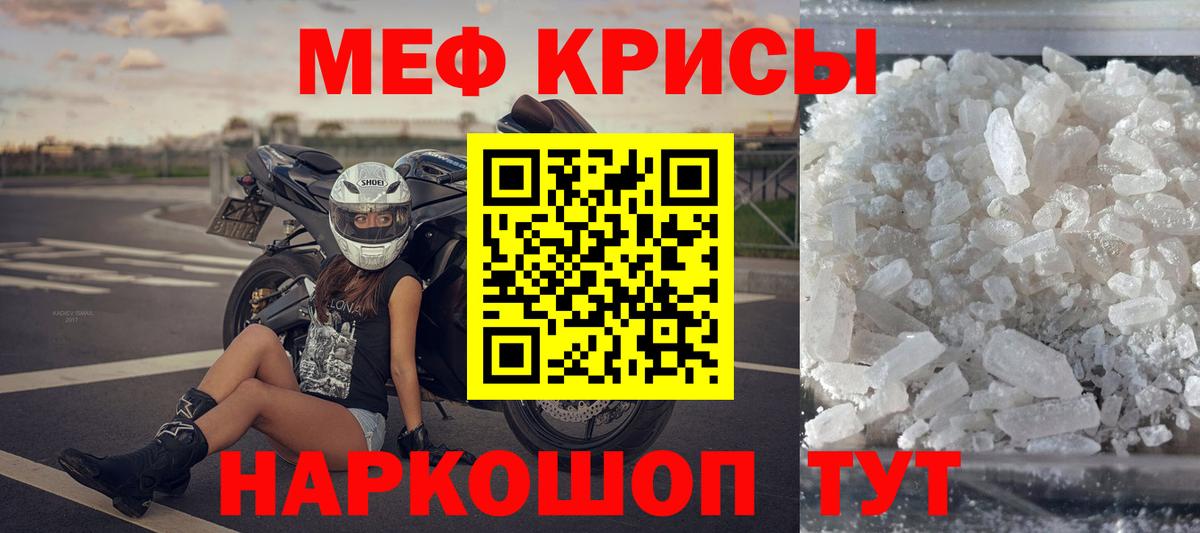 Меф VHQ  Мефедрон VHQ  Вход с VPN  МЯУ-МЯУ  Петрозаводск  Мефедрон 