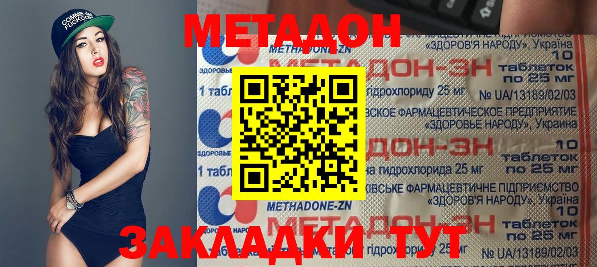 Петрозаводск  МЕТАДОН кристалл  МЕТАДОН кристалл  ссылка на мегу рабочий сайт  Вход с VPN 
