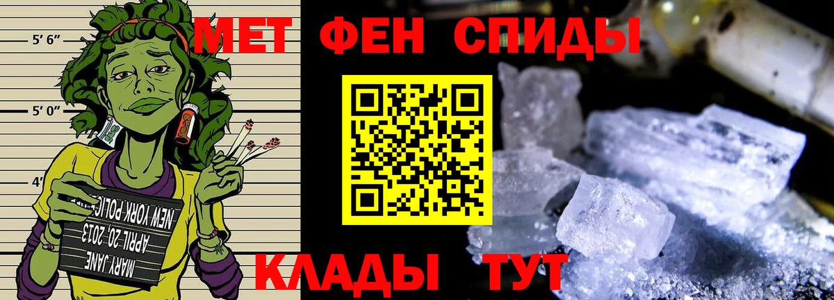 Петрозаводск  Метамфетамин Methamphetamine  Вход с VPN 