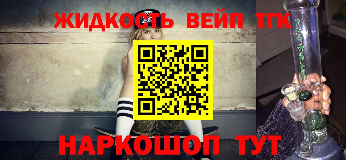 ТГК THC oil  Дистиллят ТГК вейп с тгк  Вход с VPN  Петрозаводск 
