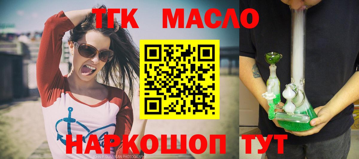 ТГК вейп Петрозаводск