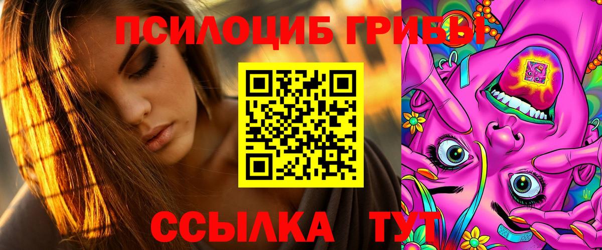 Галлюциногенные грибы мухоморы  Галлюциногенные грибы Magic Shrooms  Петрозаводск  наркотики  Вход с VPN 