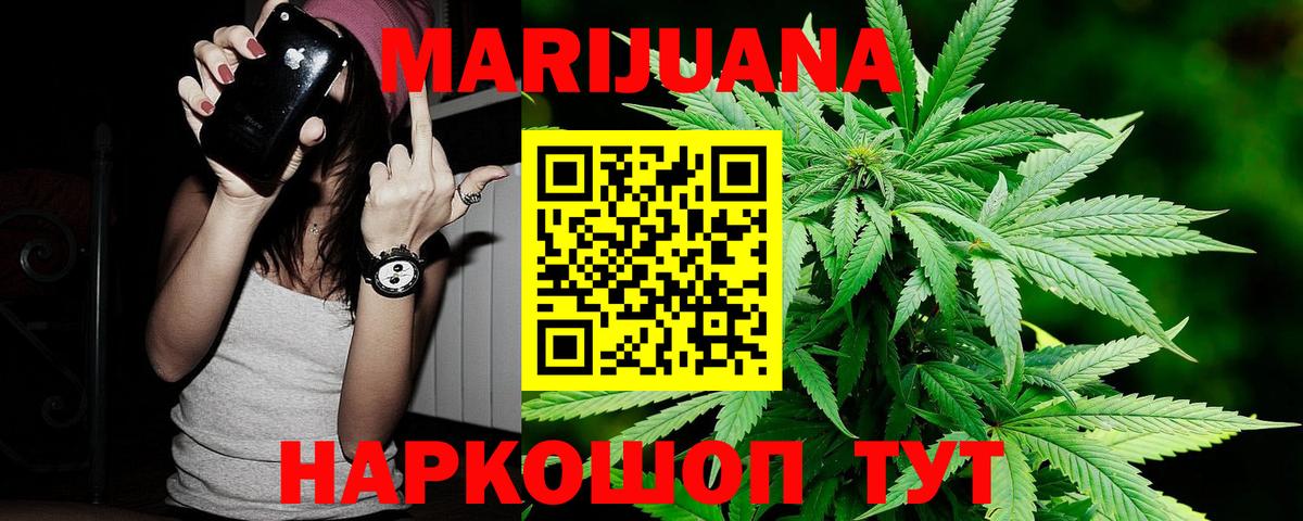 МАРИХУАНА сатива Петрозаводск